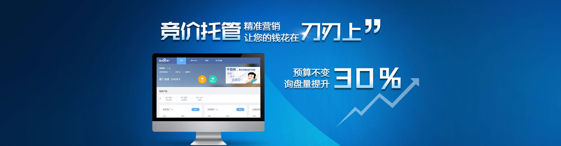 沙河百度搜索推广