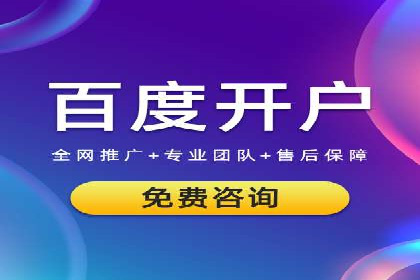 竞价开户操作技巧：成功案例分享